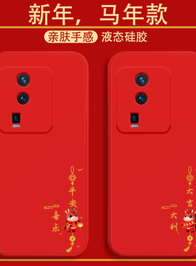 适用vivoiqooneo7竞速版手机壳爱酷neo6se新年款平安喜乐neo5活力保护套neo3镜头全包防摔icooneo简约男女款