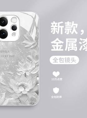 莲花适用vivos50手机壳新款液态玻璃s50promini保护套S50Pro迷你镜头全包防摔女款V2528A网红时尚轻奢创意