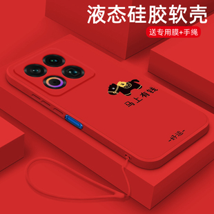 适用魅族22手机壳魅族21pro新年款马上有钱21note保护套20液态硅胶软壳20or镜头全包防摔lucky08超薄简约女款