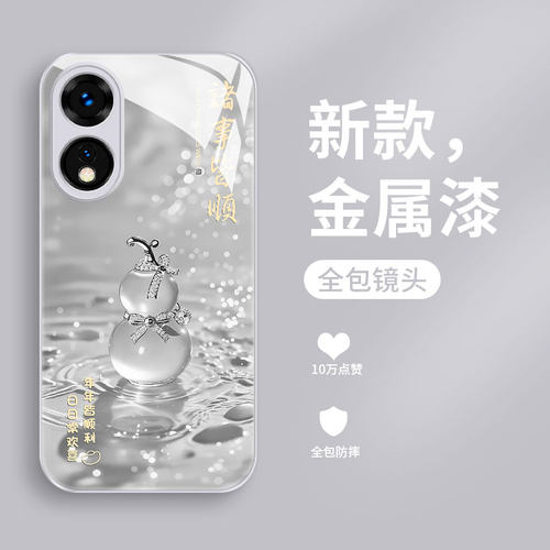 新款液态玻璃轻奢创意
