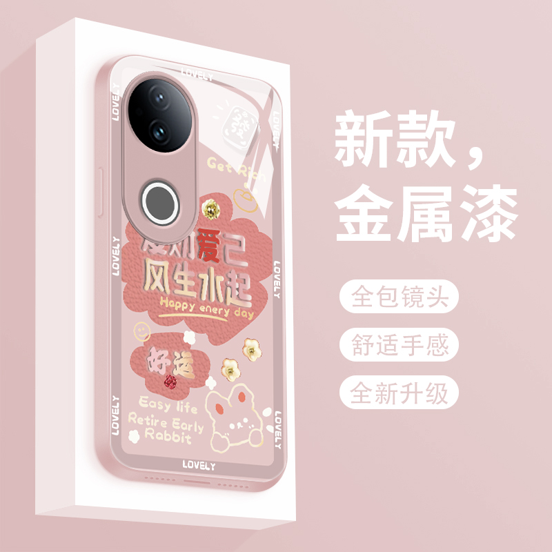 爱财爱己适用vivos20手机壳新款液态玻璃v1v0s20pro保护套个性简约vivis20por女款创意外壳V2429A超薄散热