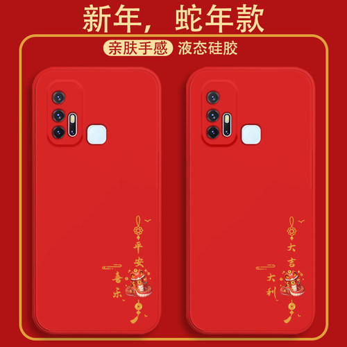 液态硅胶 新年款  中国风