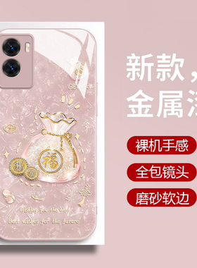 适用vivoy55s手机壳y55t液态玻璃y53s福袋y52s高级防摔手机套v1v0潮牌创意女款V2164A硅胶全包散热