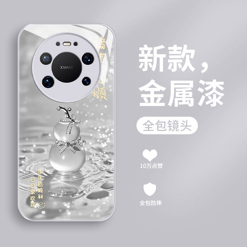 适用华为mate80promax手机壳新款魅特80RS非凡大师版液态玻璃保护套80PRO网红女款幸运葫芦Mete全包防摔硬壳