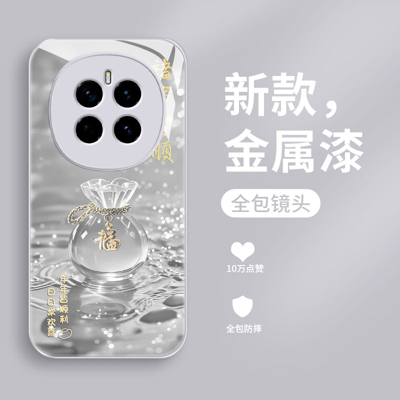 适用荣耀magic7手机壳新款Magic6pro液态玻璃保护套MG5爆款幸运福袋4pro全包时尚女款3超薄高级防摔软边硬壳