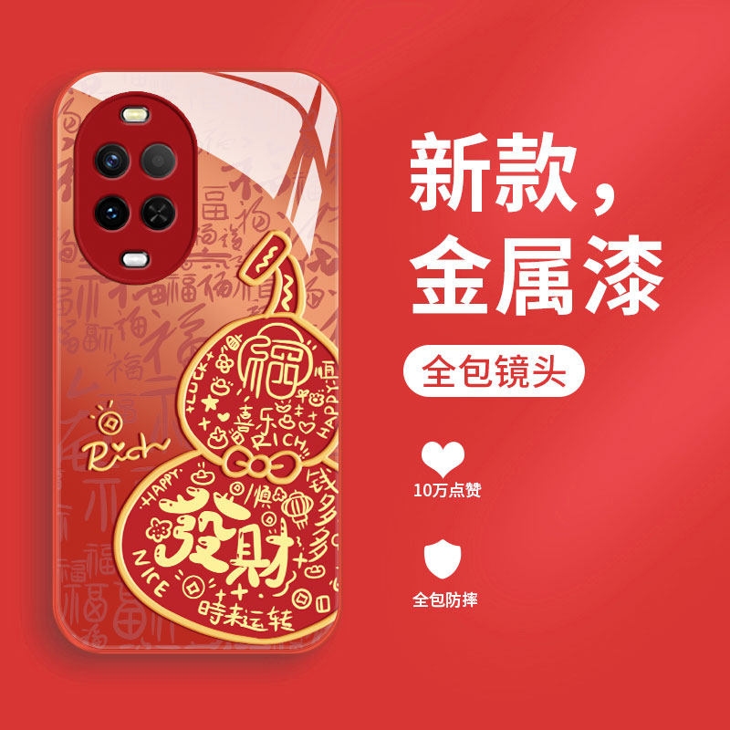 适用华为nova15手机壳nova15pro液态玻璃保护套14ultra新年款发财葫芦novo14活力版超薄防摔13P全包高级女款,3C数码配件,手机保护套/壳,淘宝优惠券,粉丝福利购,淘宝优惠卷