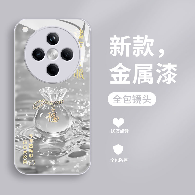 幸运福袋适用oppofindx8手机壳新款findx8pro液态玻璃保护套FINDX8S+全包时尚女款x8ultra超薄防摔软边硬壳