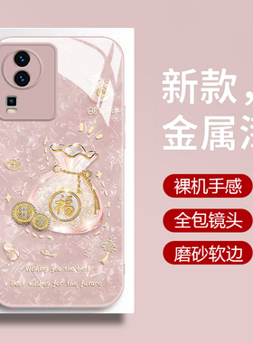 适用vivoiqooneo7手机壳新款液态玻璃iQOONEO7竞速版个性中国风福袋爱酷neo6se潮牌创意女款iCoo轻奢防摔