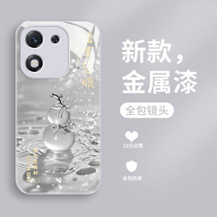 幸運(yùn)葫蘆適用華為榮耀x70i手機(jī)殼新款 HONORx60i超薄防摔軟邊硬殼 X60pro液態(tài)玻璃保護(hù)套x60GT全包高級超火女款