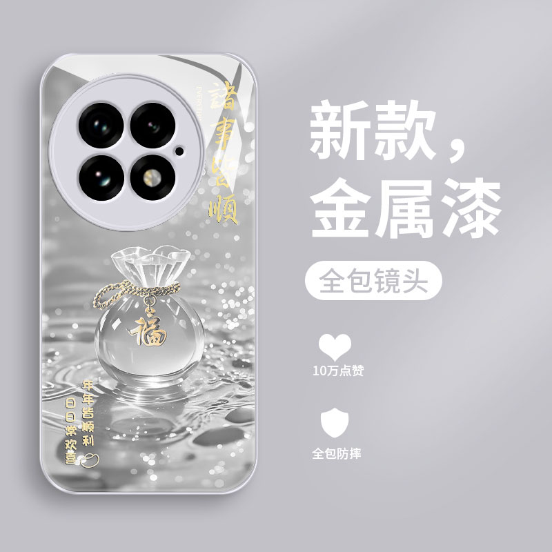 适用一加13t手机壳幸运福袋oneplus13新款液态玻璃保护套1+12镜头全包防摔1加11超薄散热10pro高级时尚女款