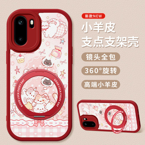小羊皮旋转支架手机壳