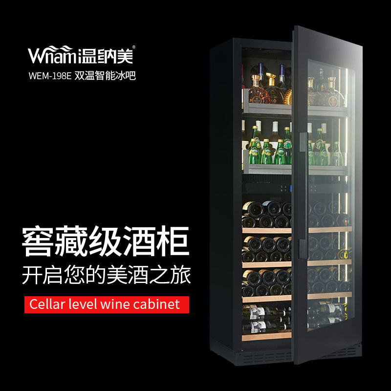 温纳美恒温冷藏红酒柜压缩机风冷无霜家用嵌入式冰吧展示柜双温