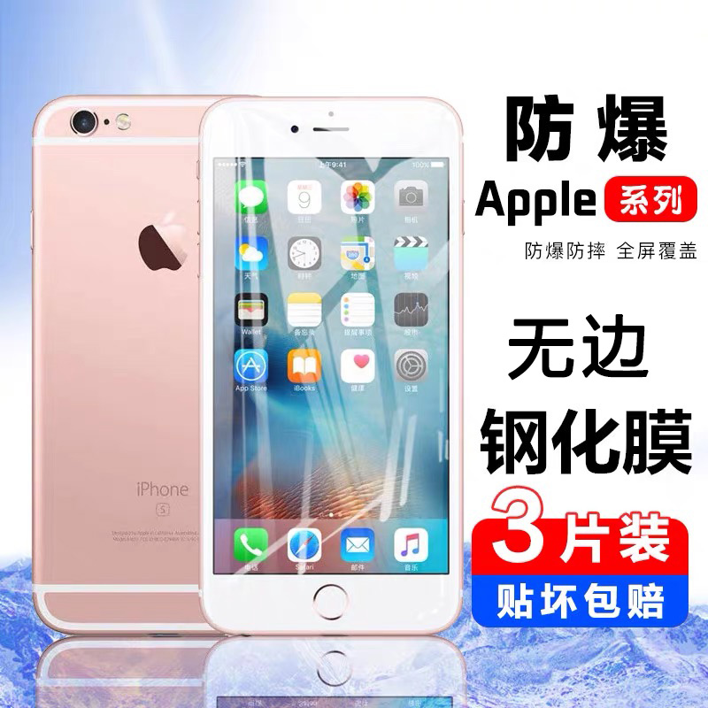 适用于苹果钢化膜6/7/8/6p/7p/8p手机膜8plus全屏覆盖iPhone7plus保护膜防摔抗蓝光全包边6splus半屏保玻璃膜使用感如何?