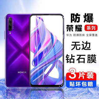 适用于华为荣耀9x钢化膜9i手机膜v9全屏覆盖honor抗蓝光9xpro无白边9青春版防摔防指纹无白边9lite玻璃贴膜