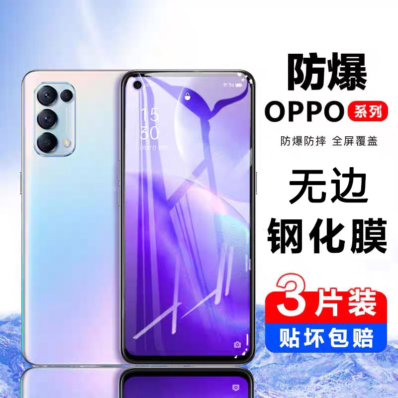 OPPOreno5钢化膜opporeno5k5G手机膜reno5pro全