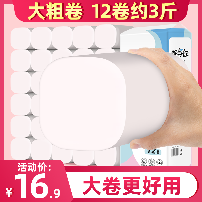 家用整箱批厕所无芯卷纸实惠装