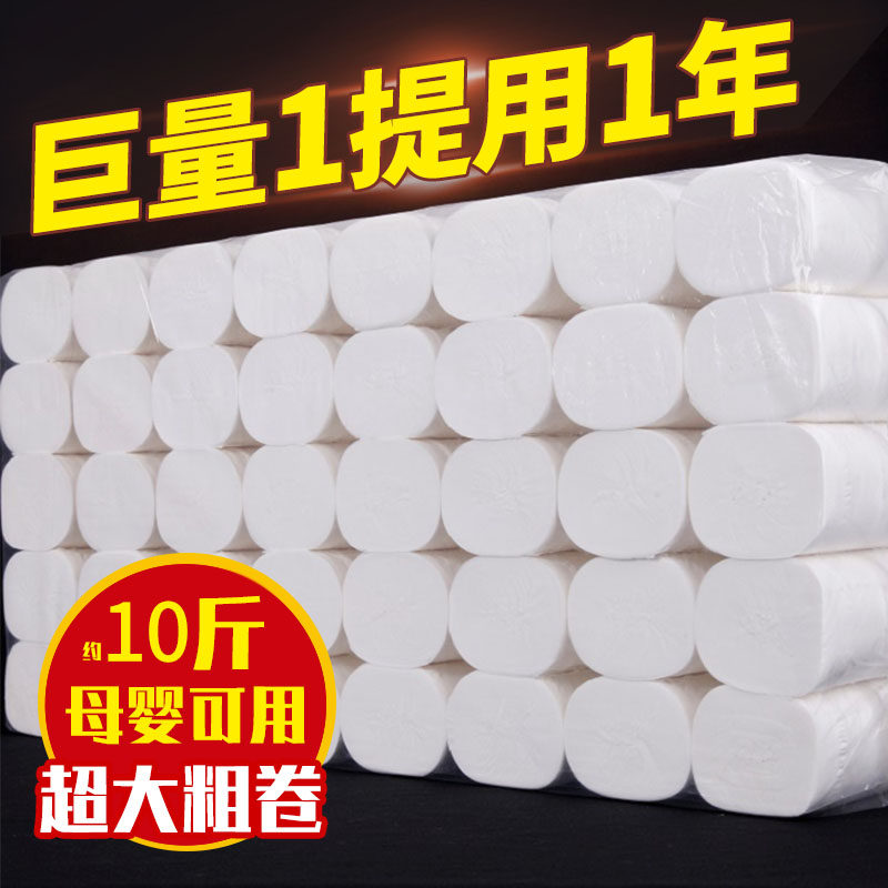 家用卫生纸约10斤无芯卷纸手纸厕所厕纸纸巾整箱批大卷纸实惠装