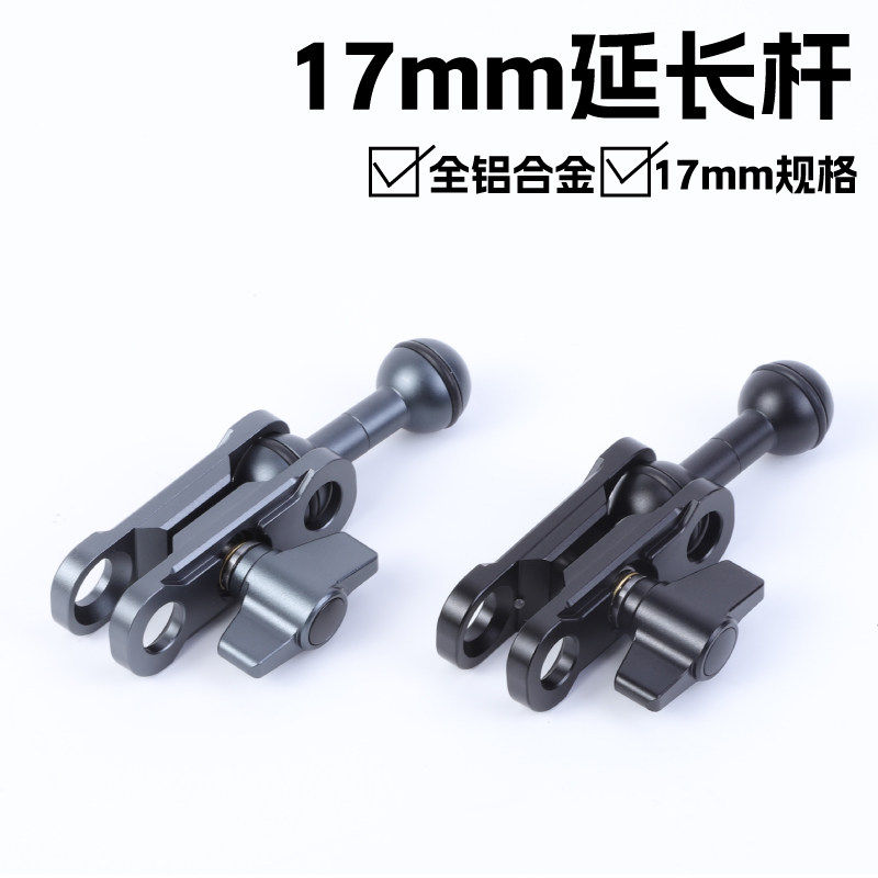 车载手机支架延长杆17mm金属锁紧拓展配件改装汽车手机出风口转接