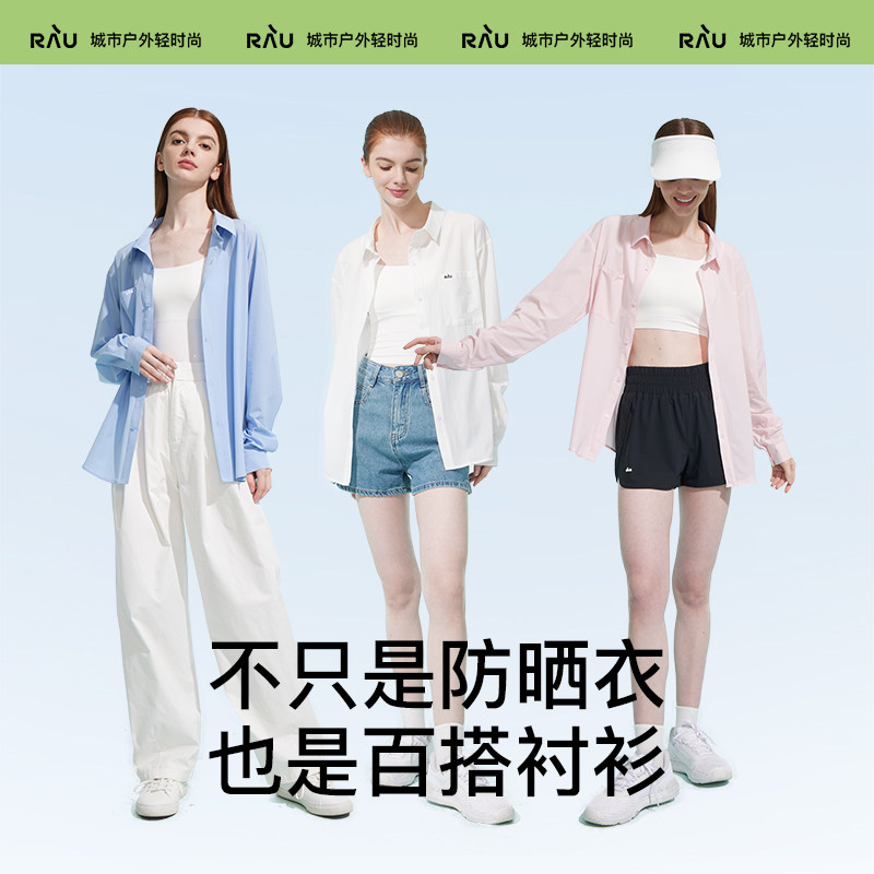 RAU百搭防晒衬衫休闲版型图片