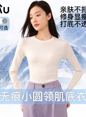RAU肌底衣女士秋冬保暖内搭圆领打底衫上衣加绒内衣2025新款无痕
