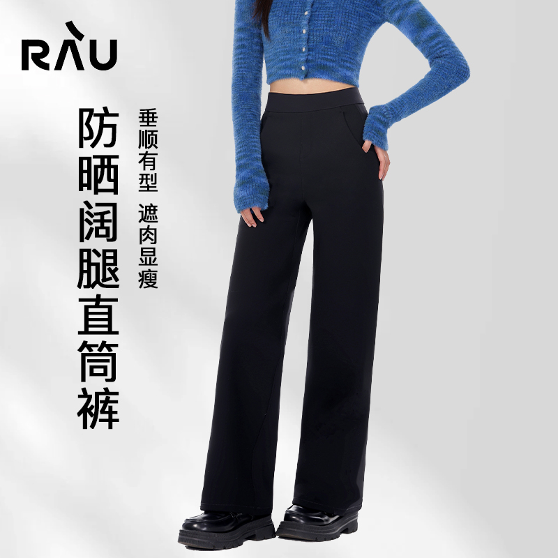 RAU黑色高腰防晒阔腿直筒牛仔裤女2025年新款薄款小个子烟管裤子