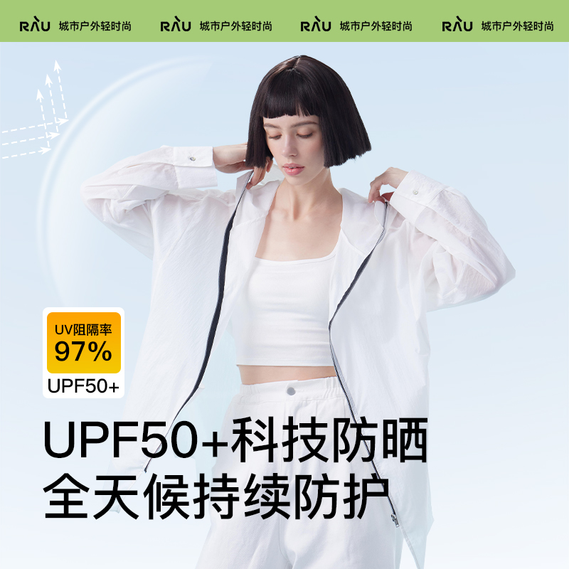 RAU小蝴蝶连帽冰感连帽防晒衣