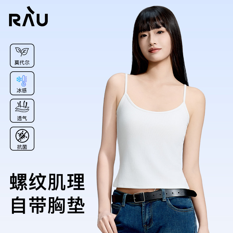 RAU吊带背心女内搭螺纹遮副乳夏外穿带胸垫文胸一体打底显瘦上衣