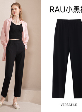 RAU休闲裤子女秋冬款西装裤2024黑色直筒裤女九分裤高级感宽松