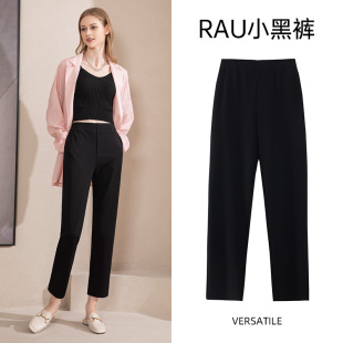 RAU休闲裤子女秋冬款西装裤2024黑色直筒裤女九分裤高级感宽松