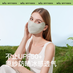 RAU防晒口罩防紫外线女遮阳夏季全脸面罩冰丝防护透气护眼角