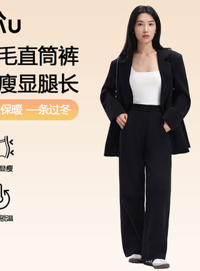RAU直筒裤女羊毛2025新款秋冬垂感高级感糯米裤高个子加长阔腿裤
