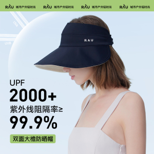 RAU防晒帽子女款2026新款遮阳渔夫帽大帽檐空顶帽防晒防紫外线