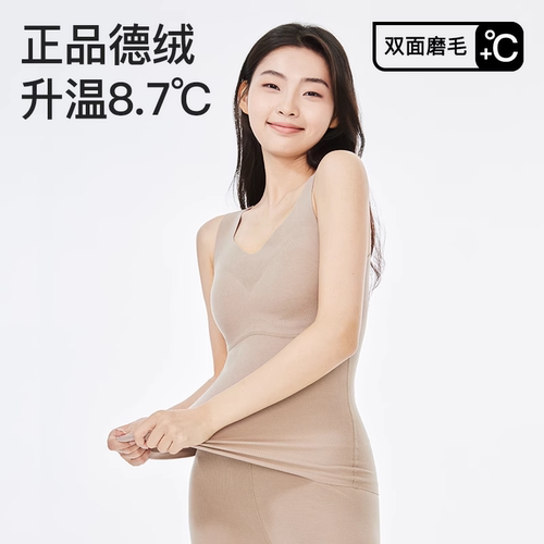 RAU德绒软支撑3D保暖背心