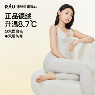 RAU保暖背心女款德绒内衣加绒冬季新款无痕超薄发热上衣打底大码