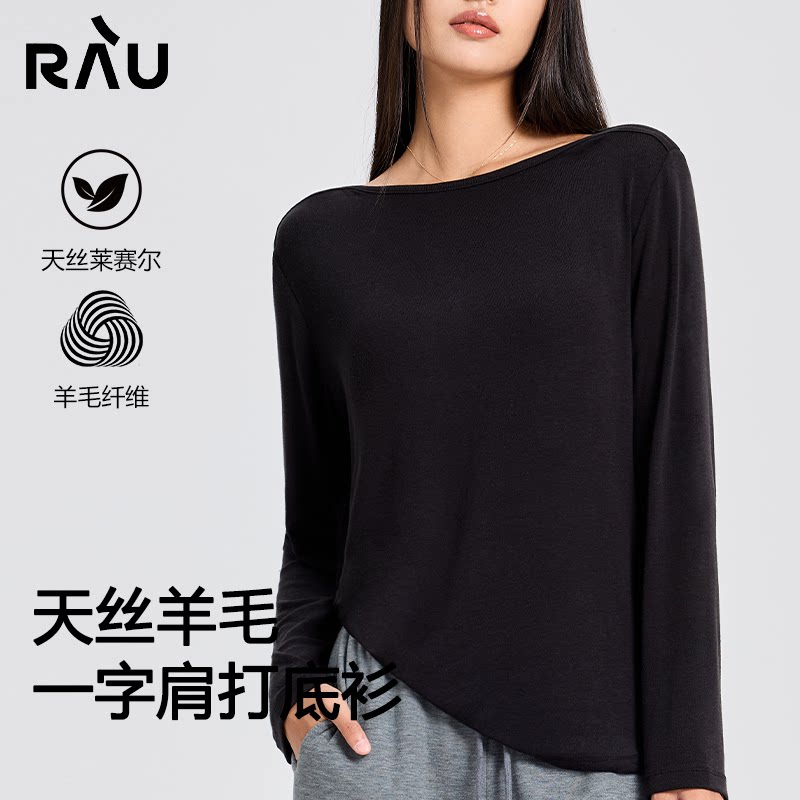 RAU天丝羊毛打底衫莱赛尔修身一字领长袖t恤女秋冬季内搭针织上衣