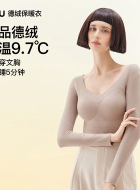 RAU德绒保暖内衣女士秋衣秋裤套装背心带胸垫打底衫加绒加厚秋冬