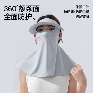 RAU防晒面罩全脸防紫外线脸基尼口罩遮脖子夏季遮阳面纱冰丝骑行