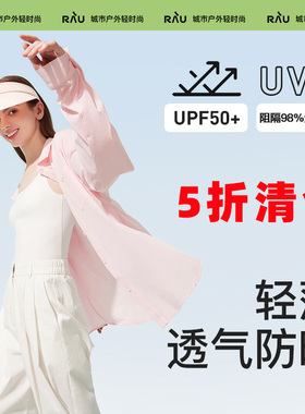 【5折清仓】RAU瑕疵防晒衬衫衬衣夏季薄款外套2025新款不换退