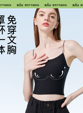 RAU细吊带背心女内搭带胸垫美背文胸一体式夏季薄款打底外穿抹胸