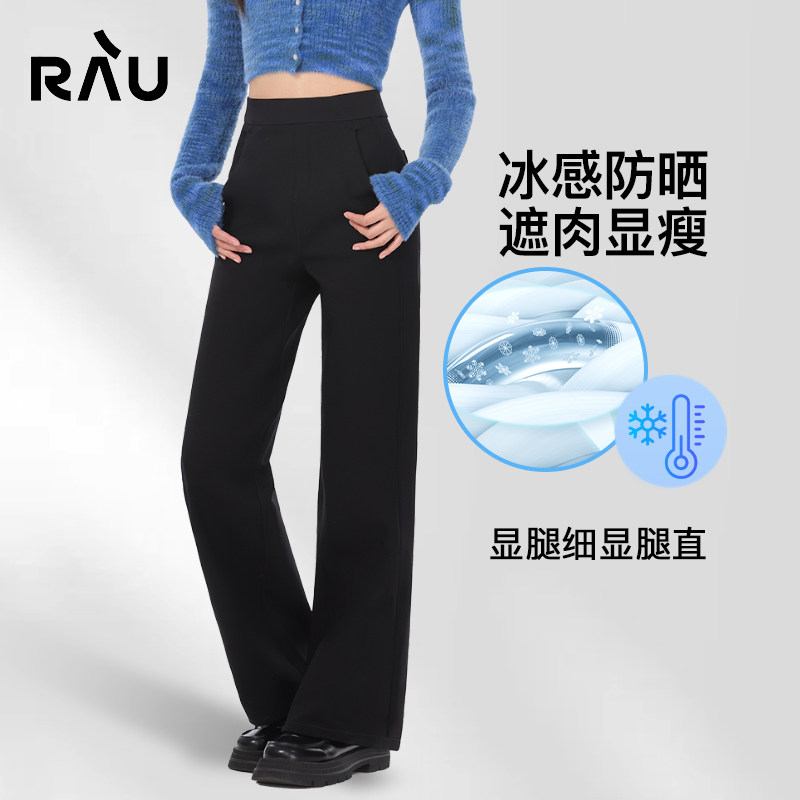 RAU黑色高腰阔腿直筒牛仔裤女2026年新款春夏薄款小个子烟管裤子