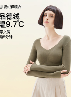 RAU德绒保暖内衣女士秋衣秋裤套装背心带胸垫打底衫加绒加厚秋冬