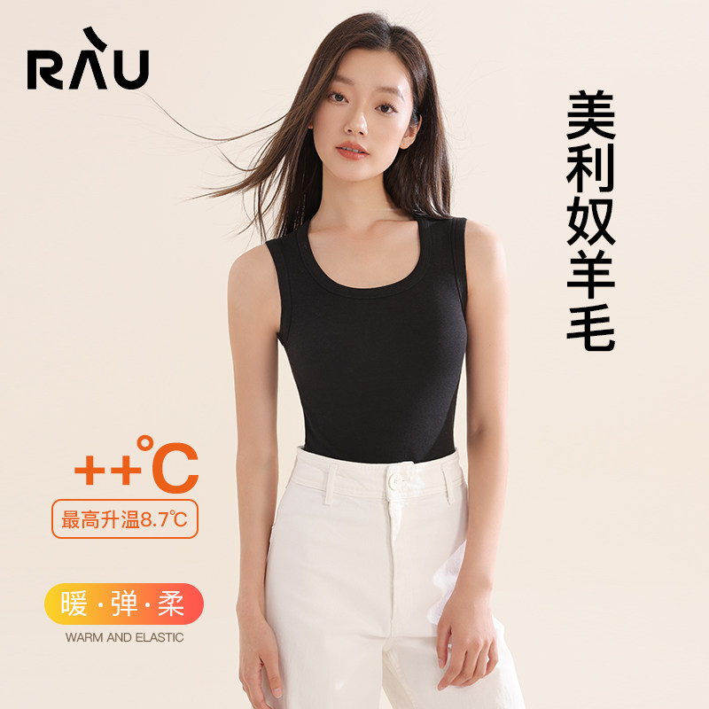 RAU软支撑U领保暖背心女