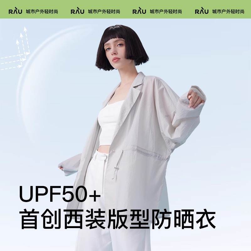 RAU防晒衣女西装款防紫外线轻薄透气休闲外套开衫防晒户外防晒服