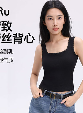 RAU蕾丝带胸垫背心少女感白色吊带美背遮副乳夏新款内搭外穿上衣