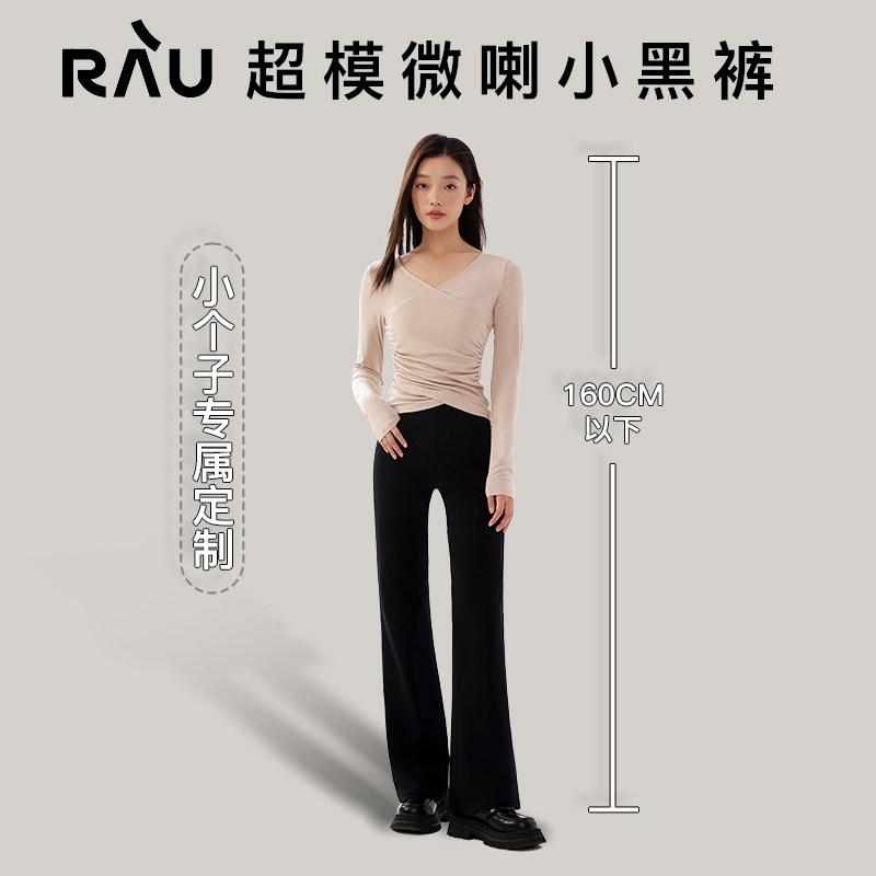RAU喇叭裤小个子微喇牛仔裤子女春夏2026新款爆款黑色高腰显瘦