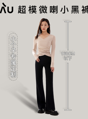 RAU喇叭裤小个子微喇牛仔裤子女秋冬2025新款爆款黑色高腰显瘦