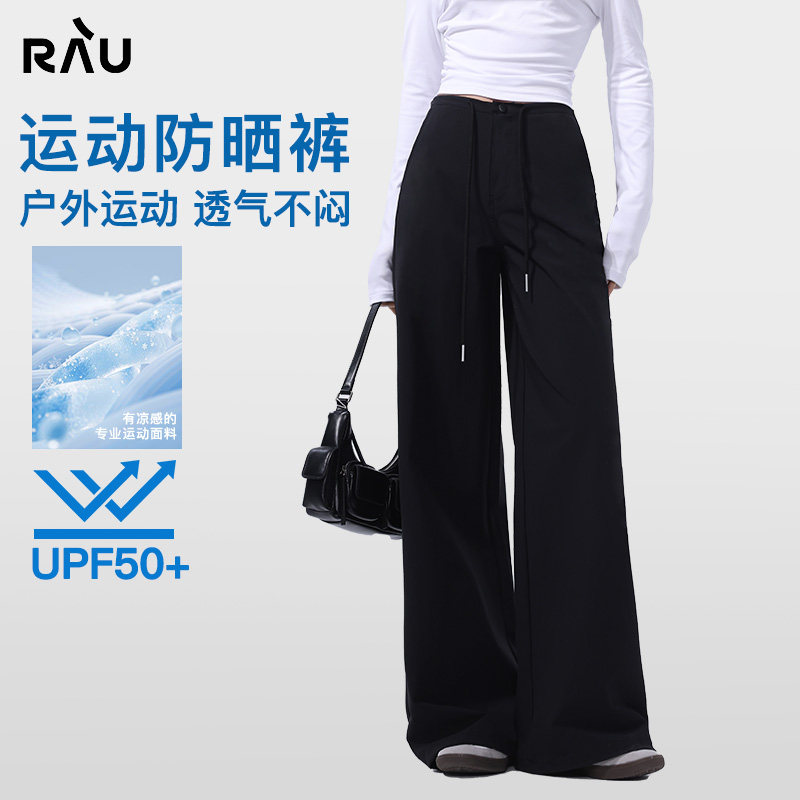 RAU运动防晒裤美式直筒黑色低腰卫裤女春夏灰色运动修身休闲裤子