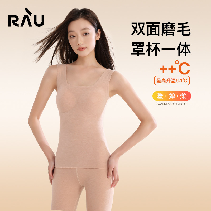 RAU羊绒蚕丝保暖背心女无痕打底衫上衣内穿带胸垫加绒发热内衣冬