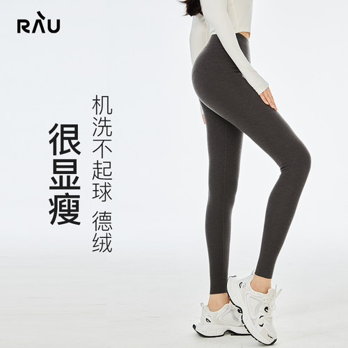 RAU德绒保暖裤自发热秋裤