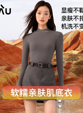 RAU半高领肌底衣女士秋冬季无痕保暖内衣打底衣2025新款贴身上衣